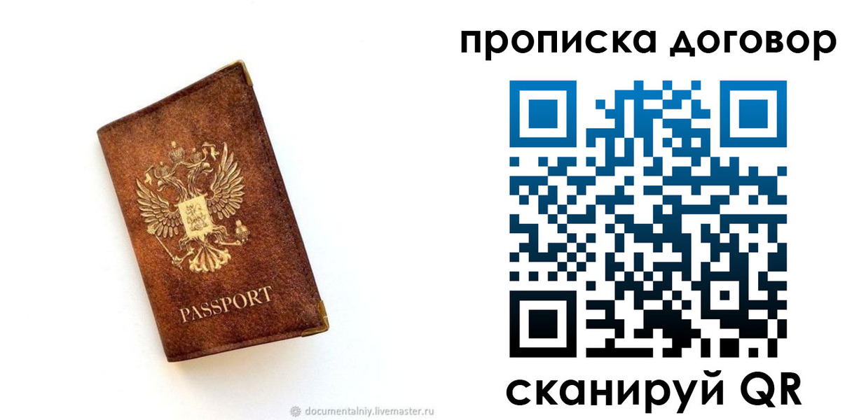 временная регистрация поиск в Белокурихе