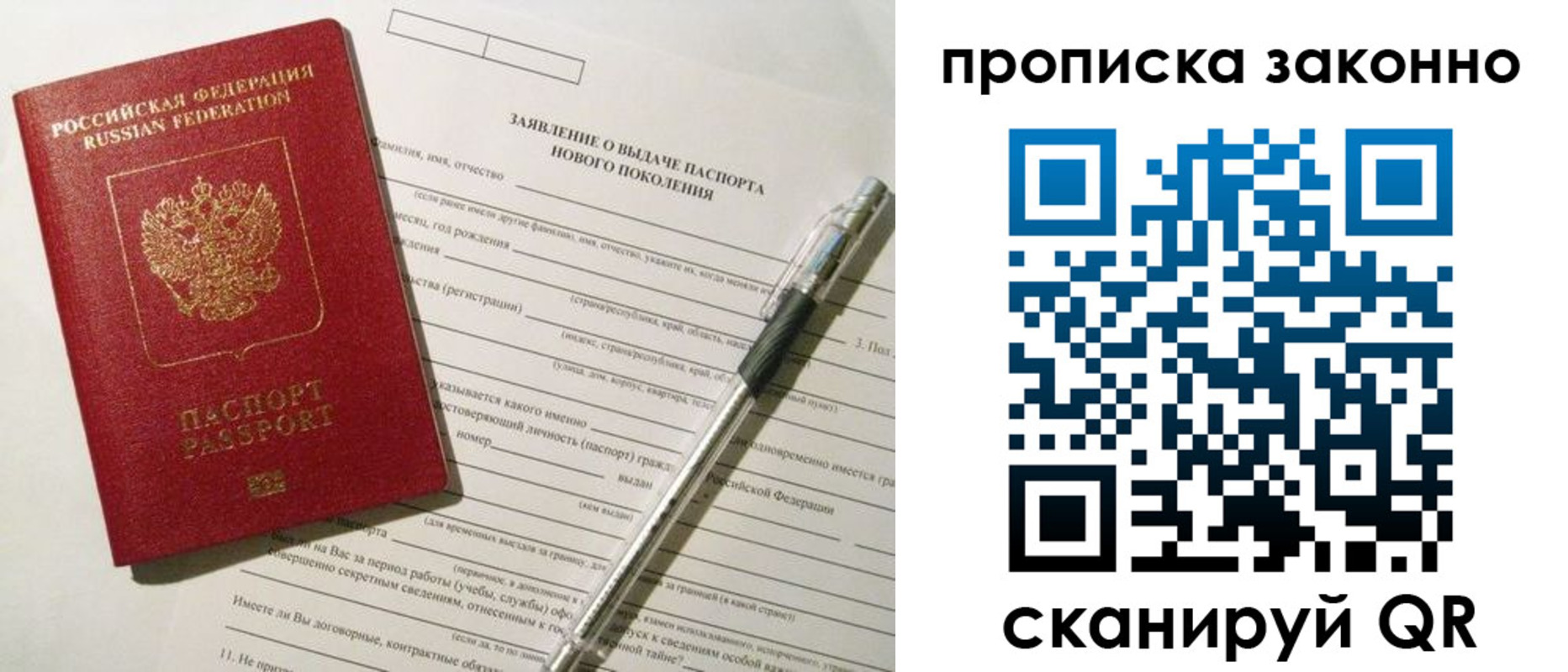 прописка для военкомата в Белокурихе