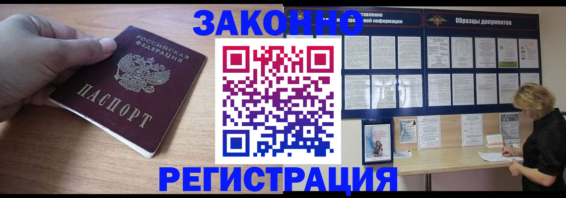 регистрация для дет. сада в Белокурихе